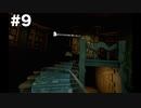限りなくVRなDeemo Reborn Part9【ゆっくり実況】