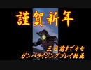 【ガンバライジング】RT6弾・三日前までオセの最終回店内対戦企画Part004