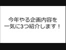 2020年 サガ総合 所信表明