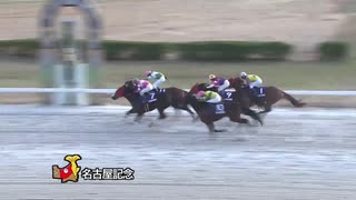 第23回名古屋記念 アドマイヤムテキ