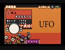【太鼓の達人】UFO【あっぱれ三代目】