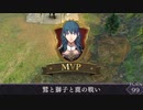 異常なほどやりこんで慎重に進める風花雪月ルナティック　その３【ドリルカラマリ】