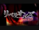 リベリオンズ Secret Game 2nd Stage BOOSTED EDITION EpisodeB OP