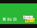 【第86回】白いエプロンの夢縫いラジオ