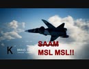 Ace Combat 7 Multiplayer567 バトルロイヤル Su-47 + SAAM