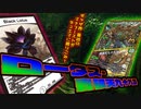 【デュエマ】ギャザ界 最凶のマナブーストがデュエマに殴り込み!! Black Lotusデッキ!!!【対戦】