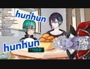 ギルザレンの真似をする緑仙が可愛い【黛灰/緑仙】
