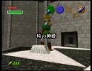 ゼルダの伝説　時のオカリナ　ぱちもんの制限プレイ　Part52