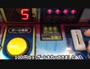（メダルゲーム）100円ヒョーザーンをやってきた　前編