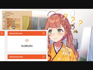 累計再生回数を数えられなかった本間ひまわり