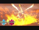 【ポケモン剣盾】究極トレーナーへの道Act56【リザードン】