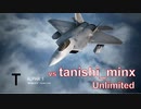 Ace Combat 7 Extra157 バトルロイヤル タニシ氏とのタイマン総集編