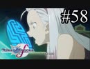 【実況】守りてぇテイルズオブグレイセスf #58