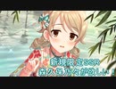 【デレステ】　新規追加の森久保乃々が欲しい！　【ガシャ動画】