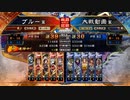 ぶっぱ大戦100【征覇王】天喰バラvsゴリラ【征覇王】