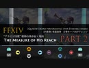 【FF14】壊神の拳が届く場所 “アラミゴ国歌” (Part 2 of 4) 合奏モード向けアレンジ【音ゲー風楽器演奏】