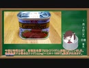 缶詰で炊き込みご飯【コンビーフ缶】