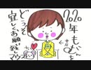 井口裕香のむ～～～ん⊂（　＾ω＾）⊃ 第484回 [2020.01.06]