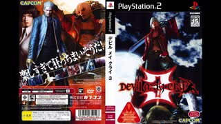 2005年02月17日　ゲーム　デビルメイクライ3　ED　「Devils Never Cry」（David Baker）