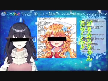 IKさん(13)「御〇原さんに初対面で「ゴミカスちゃんじゃ〜ん」って言われました…」