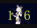 【鏡音リン】1/6 -out of the gravity-【VOCALOIDカバー】