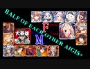 【VOICEROID実況】男女同数アイギス＋【第三回人気闘兵パレード編】
