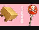 【初音ミク】お忘れ物雑踏隊/なな【オリジナル曲】【MV】
