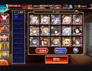 千年戦争アイギス 通天教主Lv16☆4 清源・スピリア・クラマなし