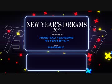 【メドレー淫スト版】New Year's Dreams 2019 ~ Homo Disco