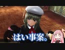 【GER】 ぐだぐだゴッドイーター茜ちゃんバースト#14.5【VOICEROID実況】