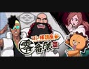BLEACH ブレソル実況 part1630(コン様講座 零番隊篇(後編))