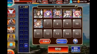 【アイギス】英傑の塔 第19階層 6人 119700pt