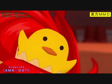 【東方MMD】ニワトリとカラスでラズベリー＊モンスター【カメラ移動・字幕有】(1080p_60fps)