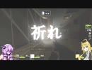 まだ始まってすらいないジリーズを供養するぞオラァ！！【L4D2】【ボイロ実況】