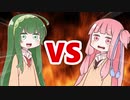 茜ちゃんVS東北ずん子