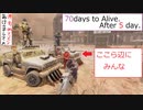 70days to Alive. After 5 day.（70日生きている。５日後。）
