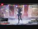 【Apex Legends】APEXてなんですか?【#0】