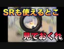 PUBGモバイル　SR使えるとこも見ておくれ　KRJP　スクワッド　ドン勝　PUBGmobile