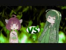 ずん子ちゃんvsきりたん