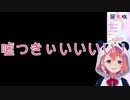 マシュマロにキレて配信を終える笹木咲