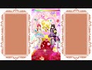 プリチャンお嬢様部☆PRPRの裏技.part24