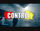 【ゆっくり実況】 CONTROL  part.10