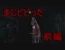 ホラゲやってみたよ、前編【Lurk in the Dark Prologue】ホラー