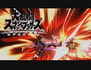 【スマブラSP】息抜きスマブラ対戦#02