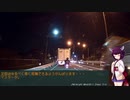 【東北きりたん車載】秋田から一人でどこまでドライブ出来るかやってみた Vol.9