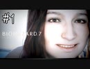【バイオハザード7】たのしく初見実況プレイ part1【女性実況】