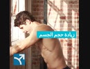 زيادة طول القضيب 4 سم و زيادة سمك القضيب 1,5 سم في كل من فلاكسيديتي والتشييد.  الاندروبينيس