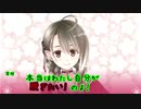 楠栞桜さんに学ぶ脱衣麻雀計画【準備編】
