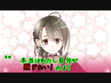楠栞桜さんに学ぶ脱衣麻雀計画【準備編】