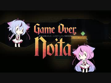 【Noita】ヒメミコの悪夢の地下探検 part3【ガイノイド実況】
